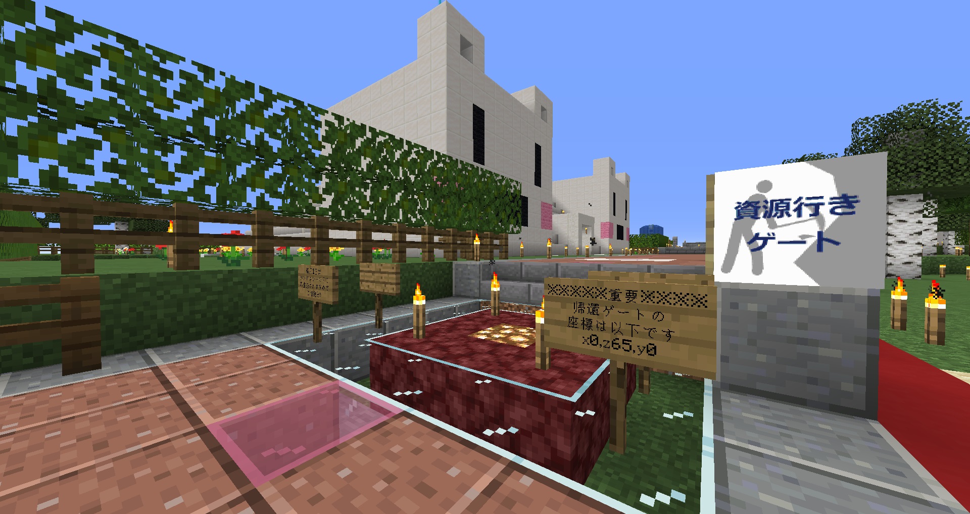 nether_gate.jpg