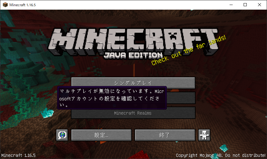 deny_multiplay.png
