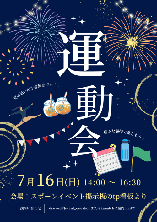～2023 夏の部～ (2).png