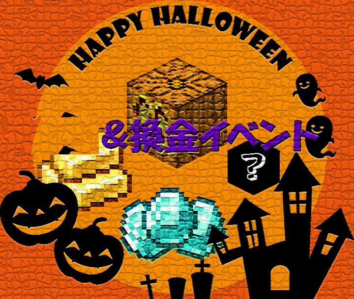ハロウィンイベントpop.png