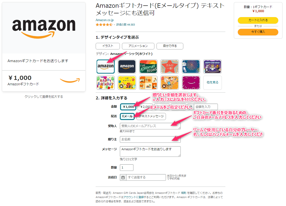 amazon_gift.png