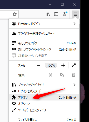 FireFox拡張機能無効ステップ１.png