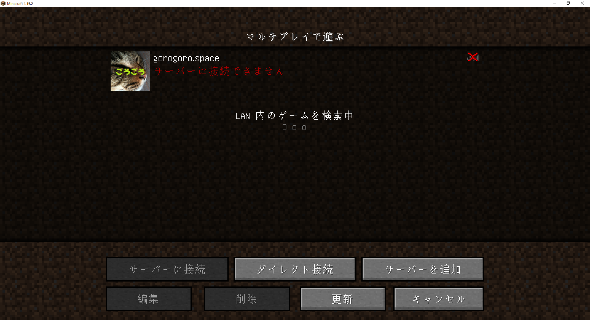 マイクラ遮断画面１.png