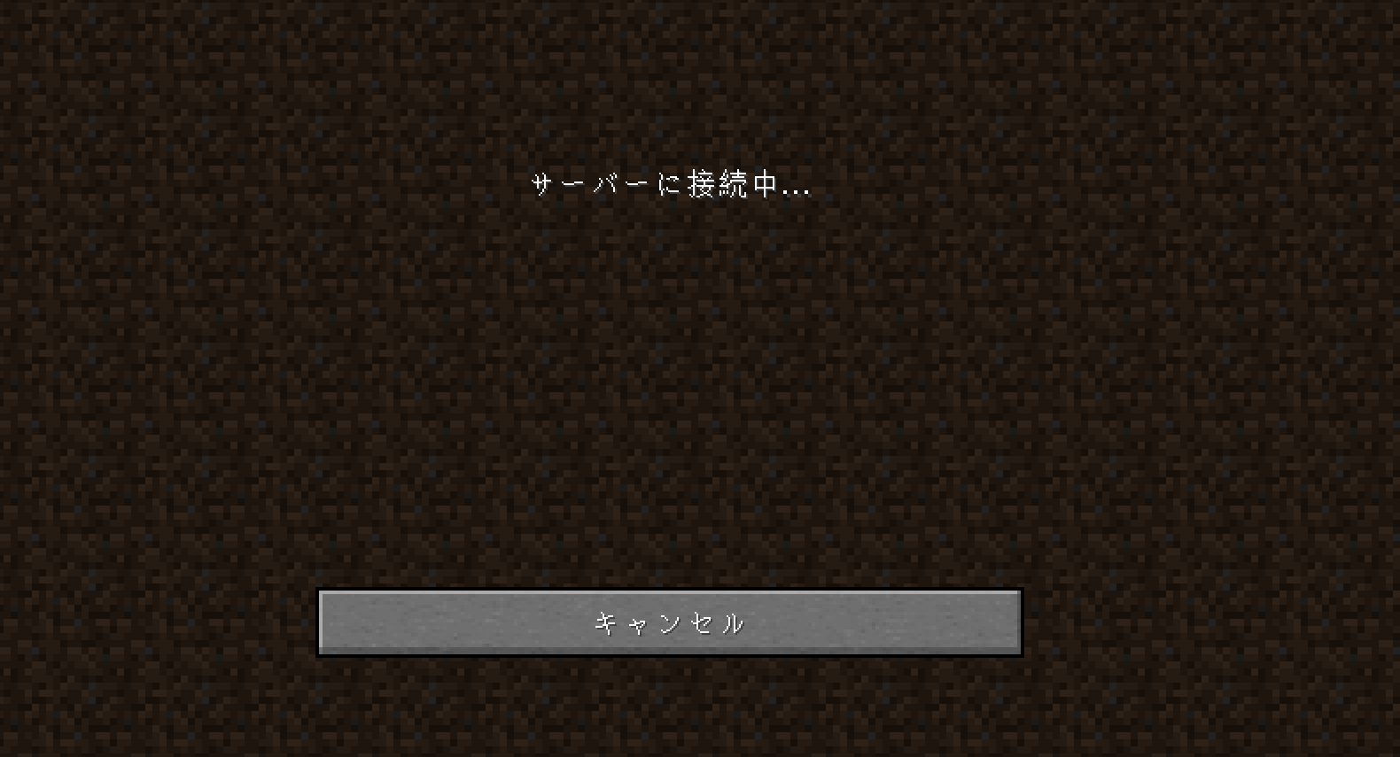 マイクラ遮断画面２.png
