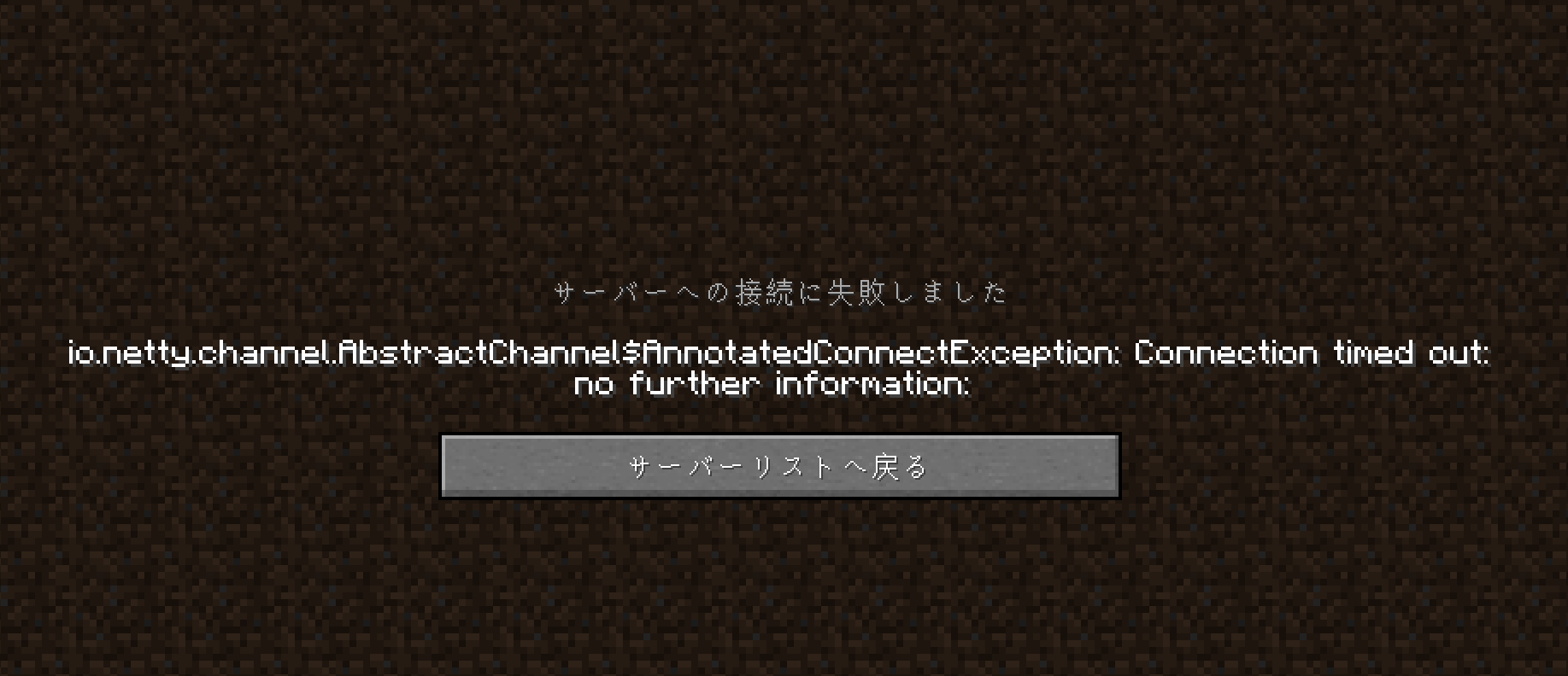 マイクラ遮断画面３.png