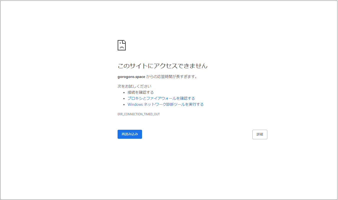 chromeの場合.png