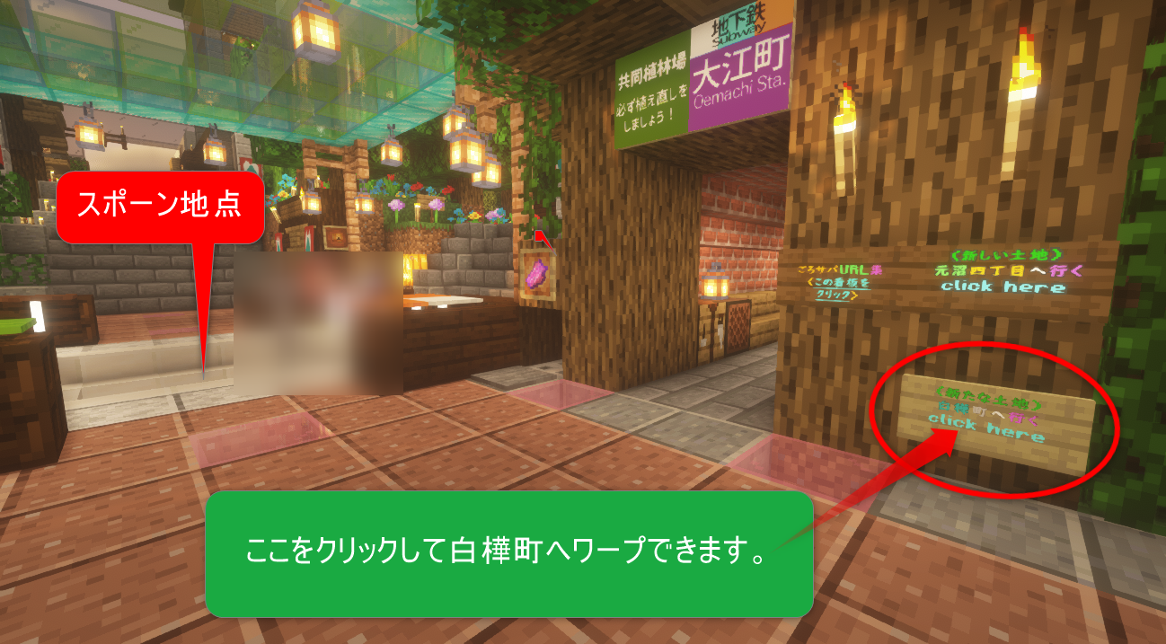 白樺町ワープ看板.png