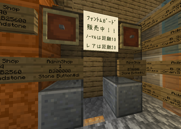 Phantom_Barrier.png