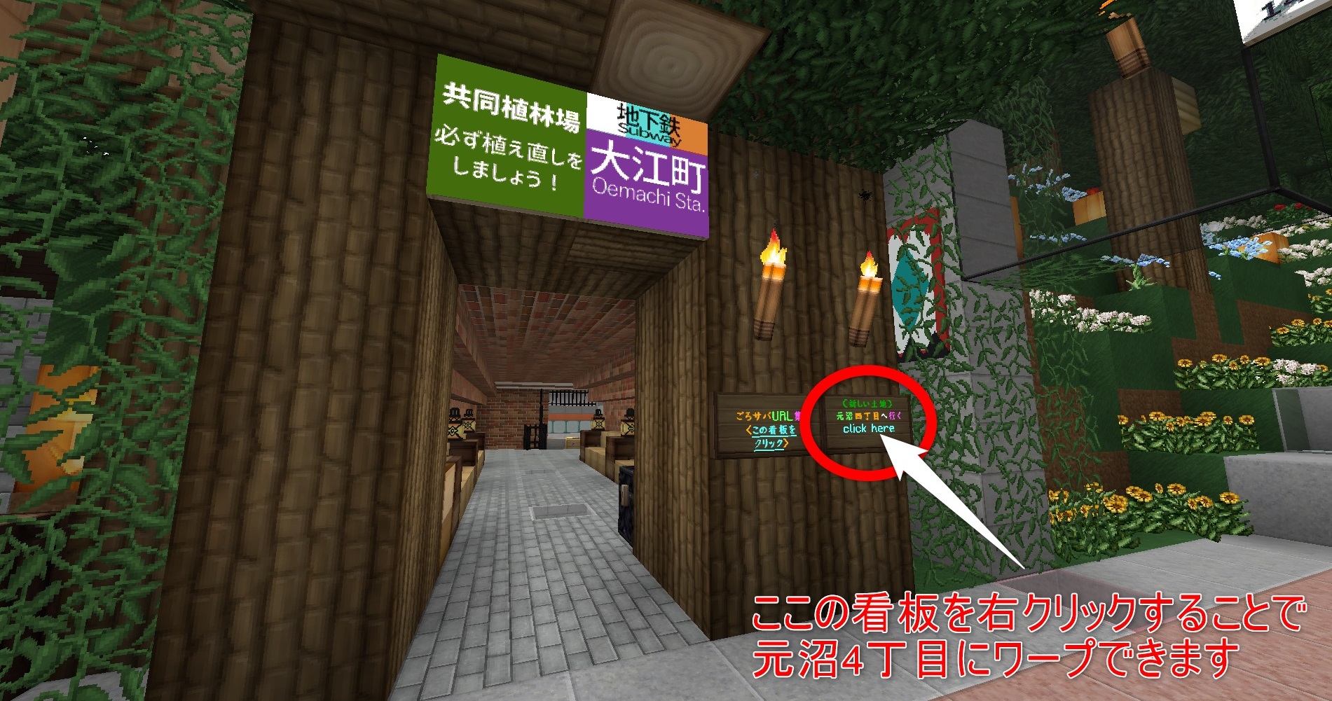 元沼4丁目ワープ看板.jpg 元沼4丁目ワープ看板.jpg