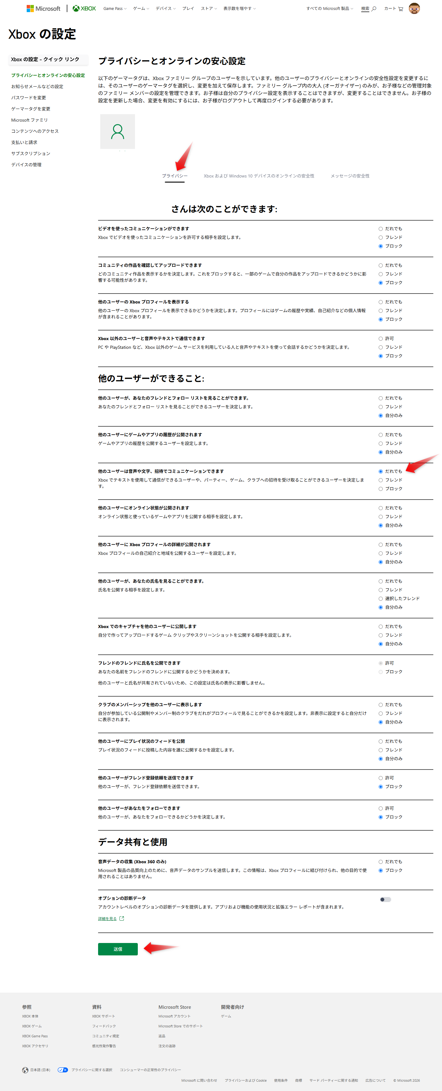 setting_safe_privacy_new.png setting_safe_privacy_new.png